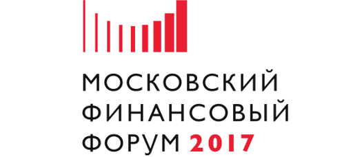 Московский Финансовый Форум 2017
