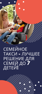 2 детских кресла бесплатно! (1)
